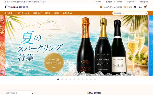 株式会社松澤屋の公式サイト