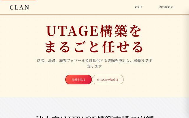 株式会社ＣＬＡＮ