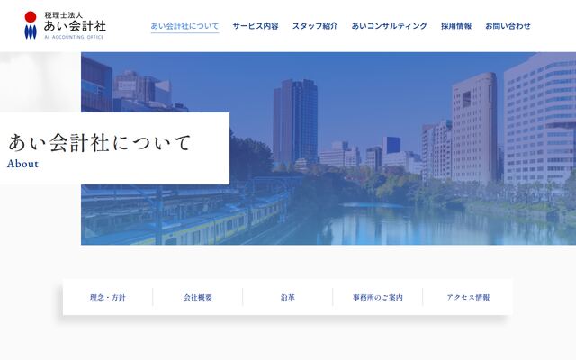 株式会社あいコンサルティング
