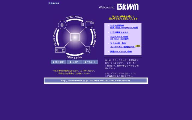 有限会社ビットウィン