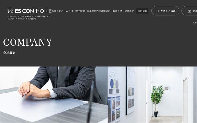 株式会社エスコンホームの公式サイト