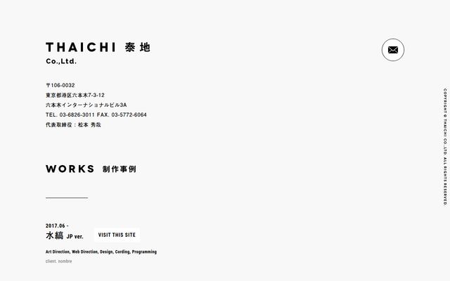 有限会社泰地の公式サイト