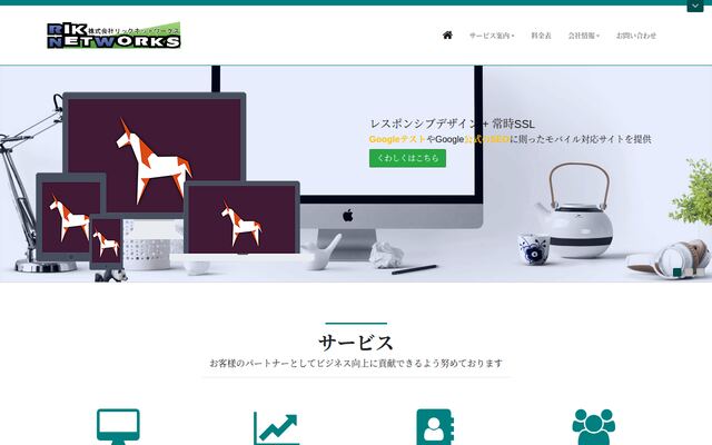 株式会社ＲＩＫＮＥＴＷＯＲＫＳ