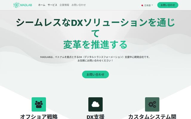 株式会社ＭＡＤＬＡＢ　Ｊａｐａｎの公式サイト