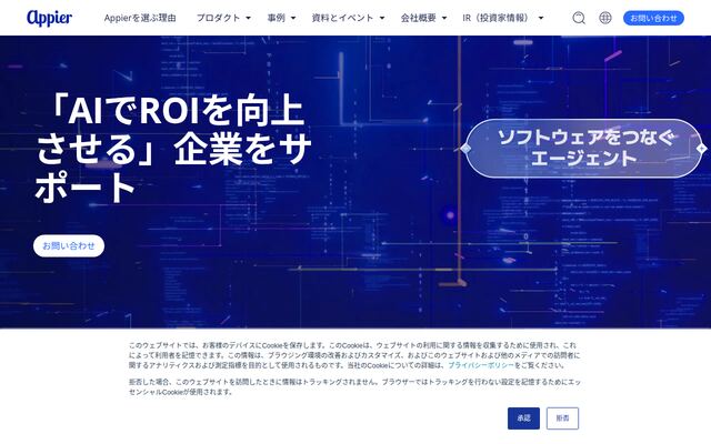Ａｐｐｉｅｒ　Ｇｒｏｕｐ株式会社の公式サイト