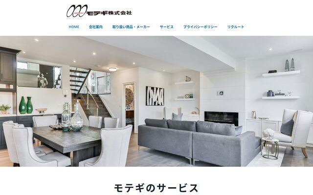 モテギ株式会社の公式サイト