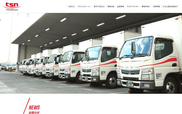 ＴＳネットワーク株式会社の公式サイト