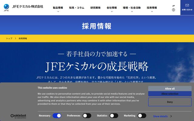 ＪＦＥケミカル株式会社の公式サイト
