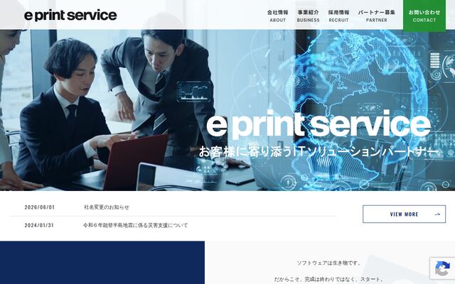 株式会社ビジネス・インフォメーション・テクノロジー
