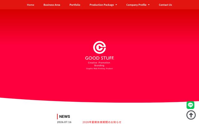 株式会社グッドスタッフの公式サイト