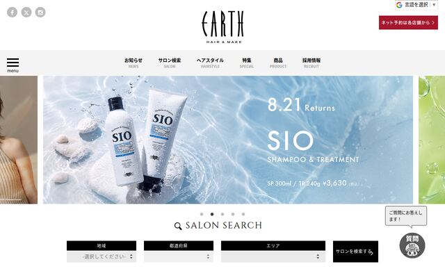 株式会社Ｇｌａｒｅの公式サイト