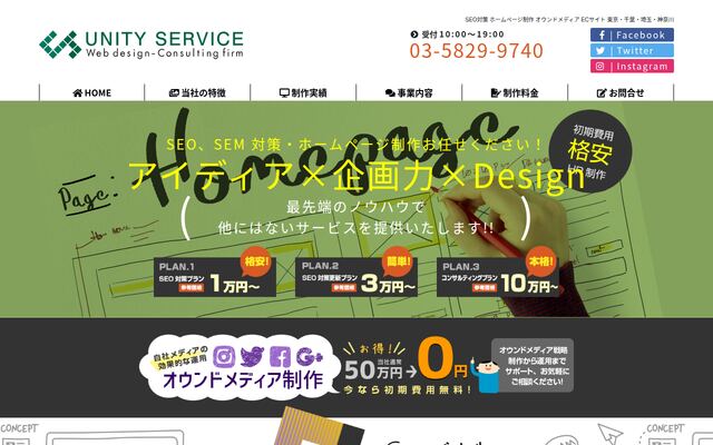 株式会社ユニティーサービス