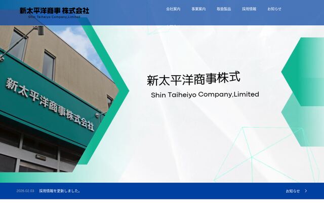 新太平洋商事株式会社の公式サイト