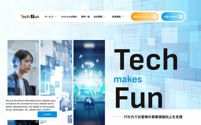 Ｔｅｃｈ　Ｆｕｎ株式会社の公式サイト