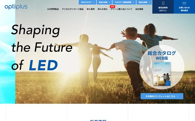 株式会社オプティプラスの公式サイト