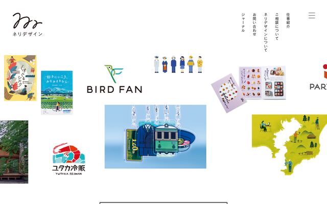 ネリデザイン株式会社の公式サイト