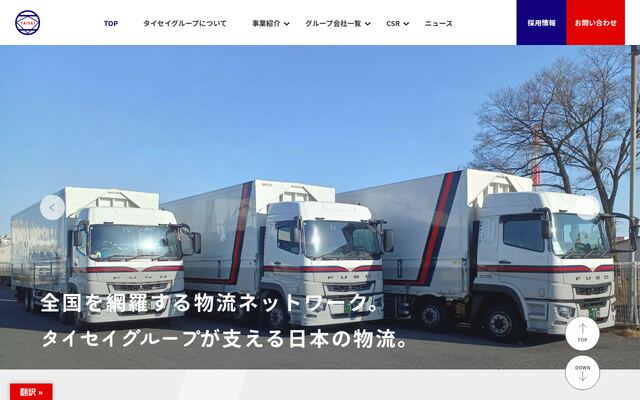 株式会社タイセイの公式サイト