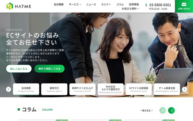 ＨＡＴＭＥ株式会社の公式サイト