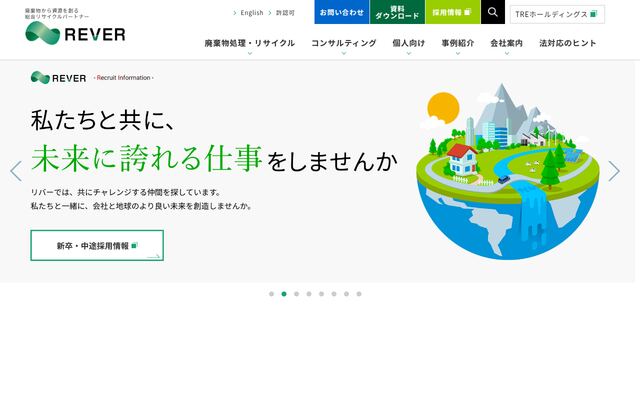 リバー株式会社の公式サイト