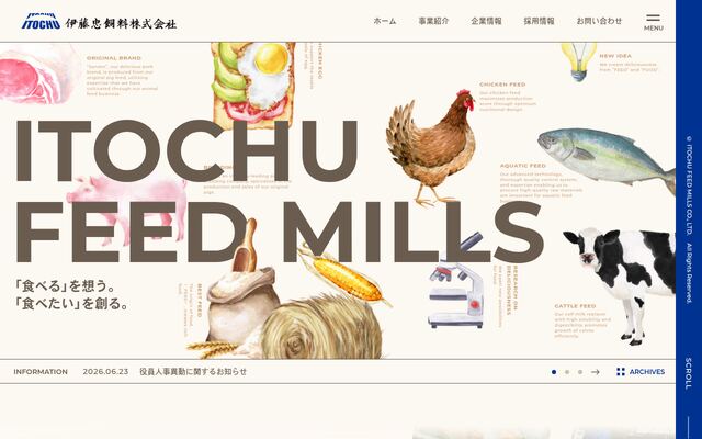 伊藤忠飼料株式会社の公式サイト