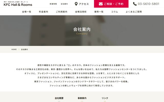 国際ファッションセンター株式会社の公式サイト