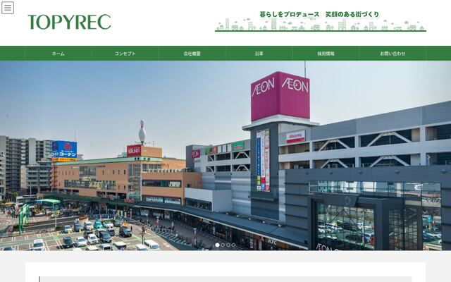 株式会社トピーレックの公式サイト