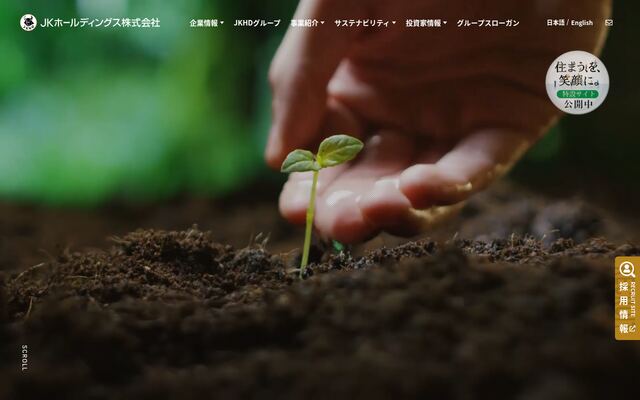 ＪＫホールディングス株式会社の公式サイト