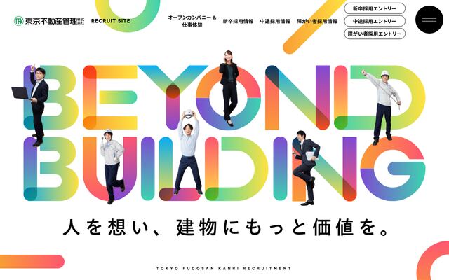 東京不動産管理株式会社の公式サイト