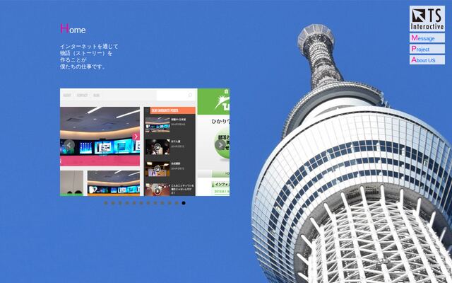 ＴＳインタラクティブ株式会社