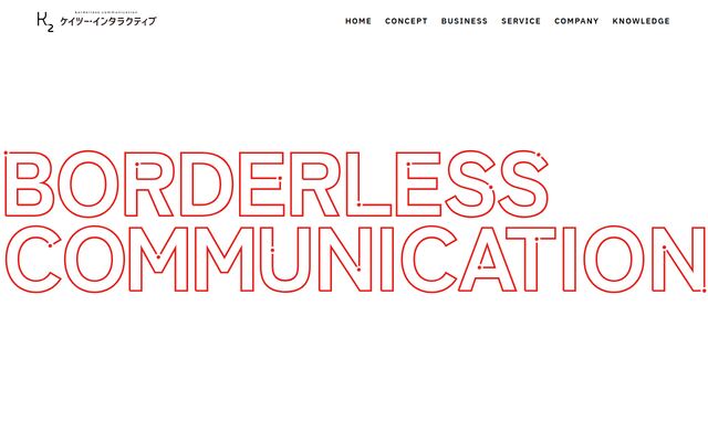株式会社ケイツー・インタラクティブの公式サイト