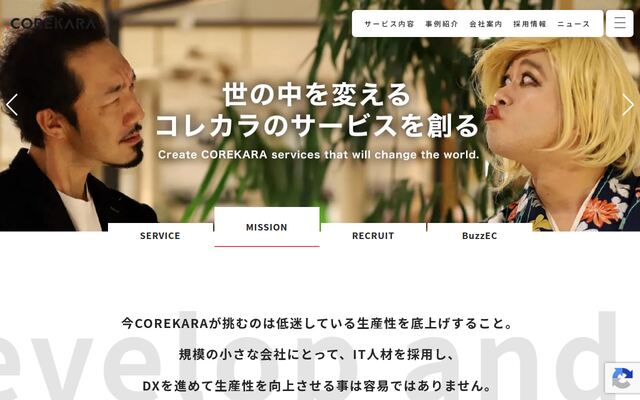 株式会社これからの公式サイト