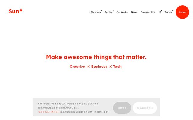 株式会社Ｓｕｎ　Ａｓｔｅｒｉｓｋの公式サイト