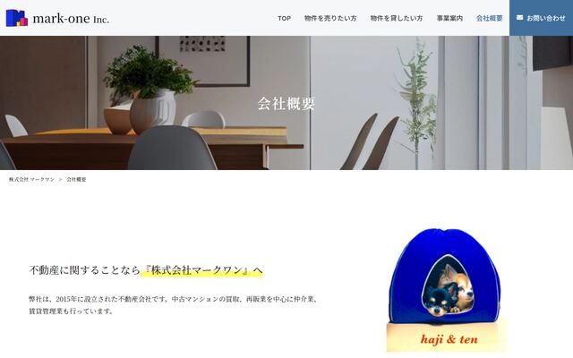 株式会社マークワンの公式サイト
