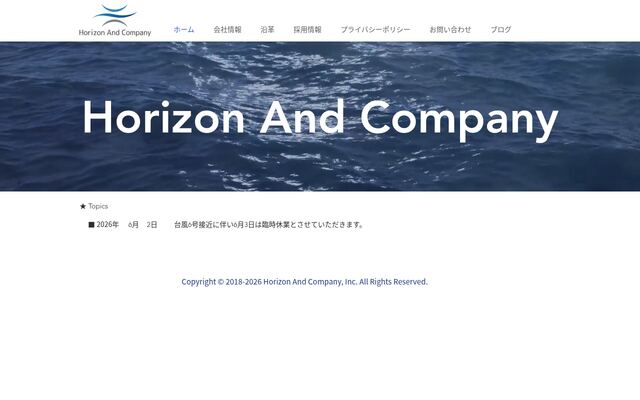 株式会社ホライズンアンドカンパニーの公式サイト