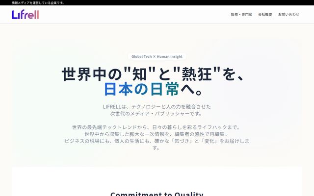 株式会社ＬＩＦＲＥＬＬ