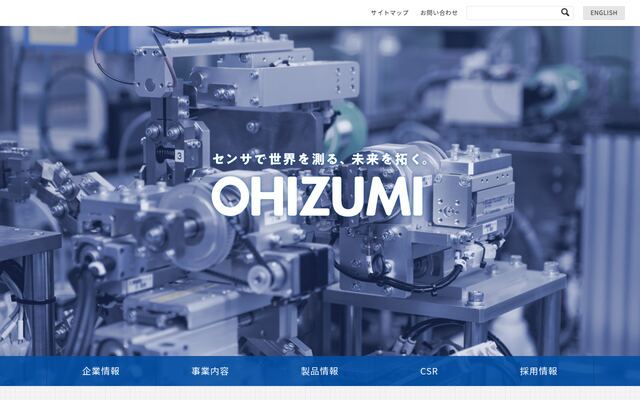 株式会社大泉製作所の公式サイト