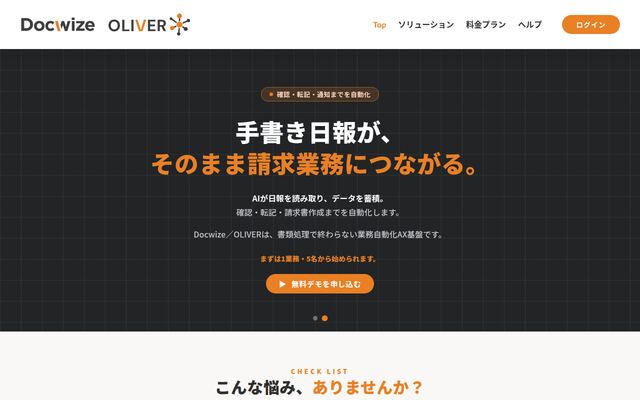 オーガニック・モビリティー株式会社の公式サイト