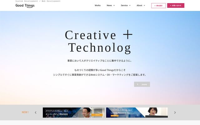 Ｇｏｏｄ　Ｔｈｉｎｇｓ合同会社の公式サイト