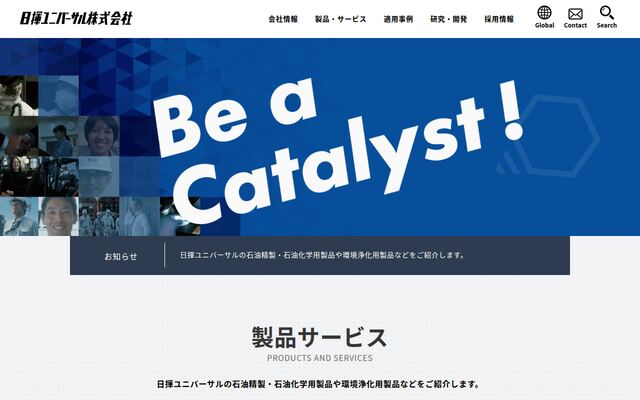 日揮ユニバーサル株式会社の公式サイト