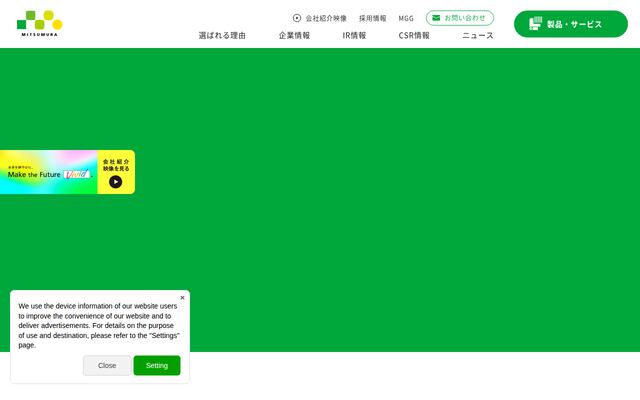 光村印刷株式会社の公式サイト