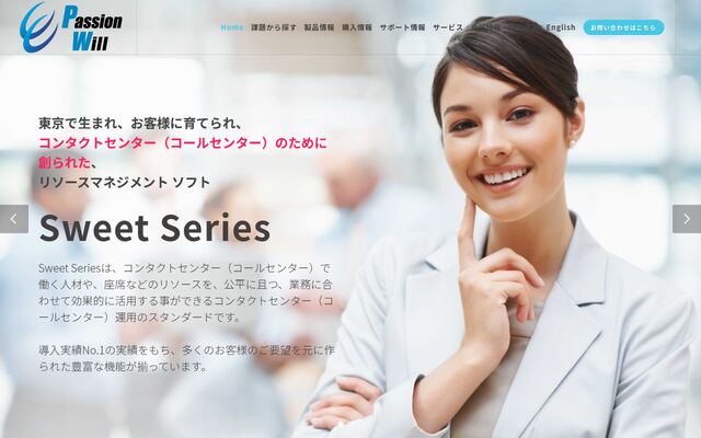 ピーアンドダブリューソリューションズ株式会社の公式サイト