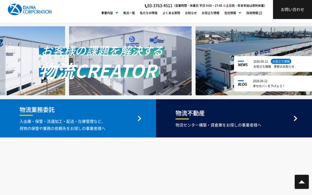 株式会社ダイワコーポレーションの公式サイト