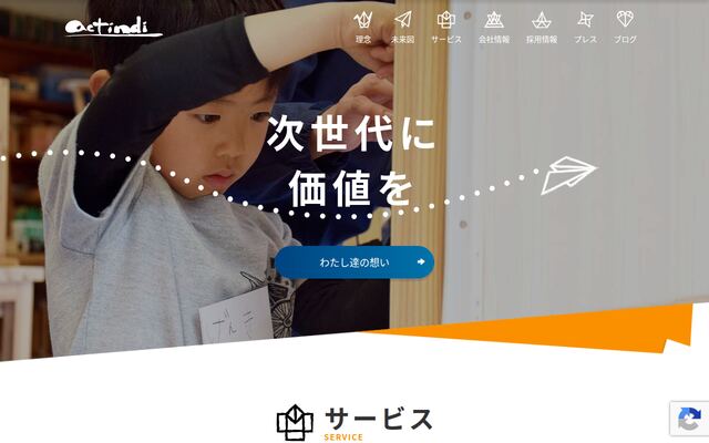 アクトインディ株式会社