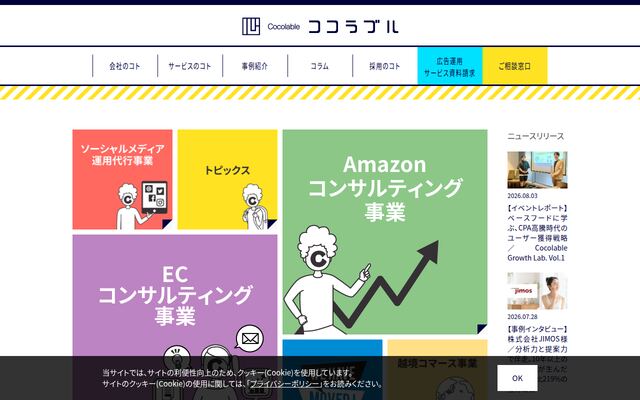 株式会社ココラブル