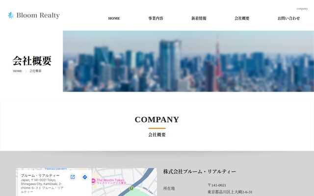株式会社ブルーム・リアルティーの公式サイト