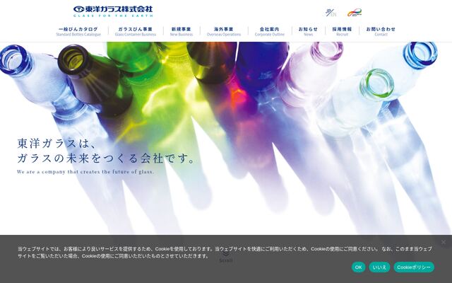 東洋ガラス株式会社の公式サイト