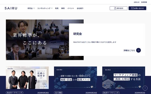 株式会社才流