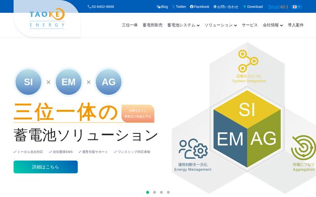 ＴＡＯＫＥ　ＥＮＥＲＧＹ株式会社