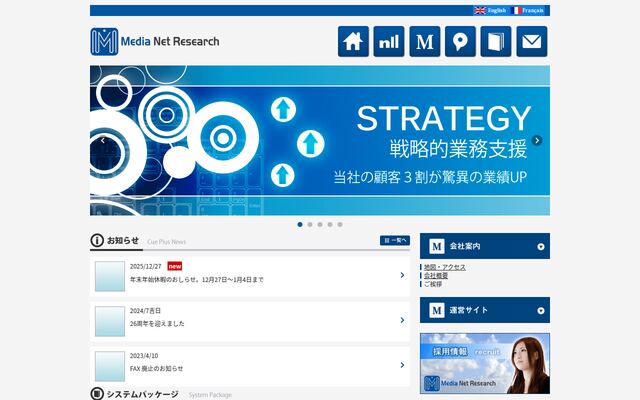 有限会社メディア・ネット・リサーチ