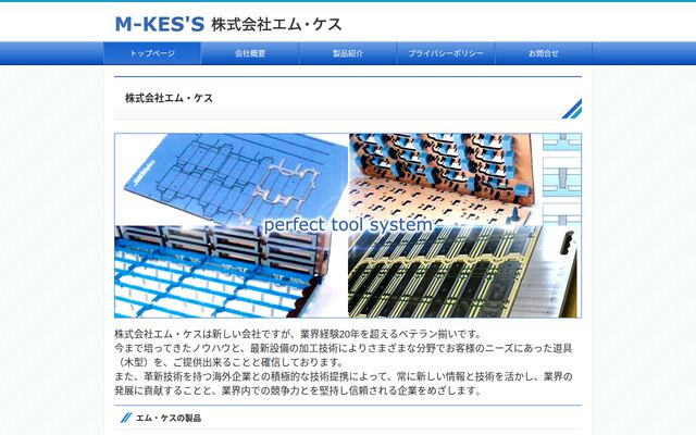 株式会社エム・ケス
